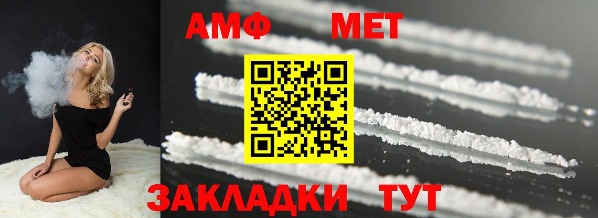 Амфетамин  Вход с VPN  АМФ  Арсеньев  Amphetamine 97% 