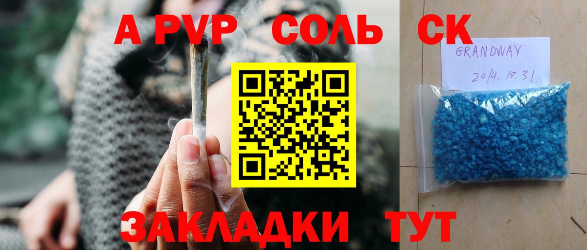Арсеньев  Alpha-PVP кристаллы  закладки  Вход с VPN  APVP СК КРИС  А ПВП крисы CK 
