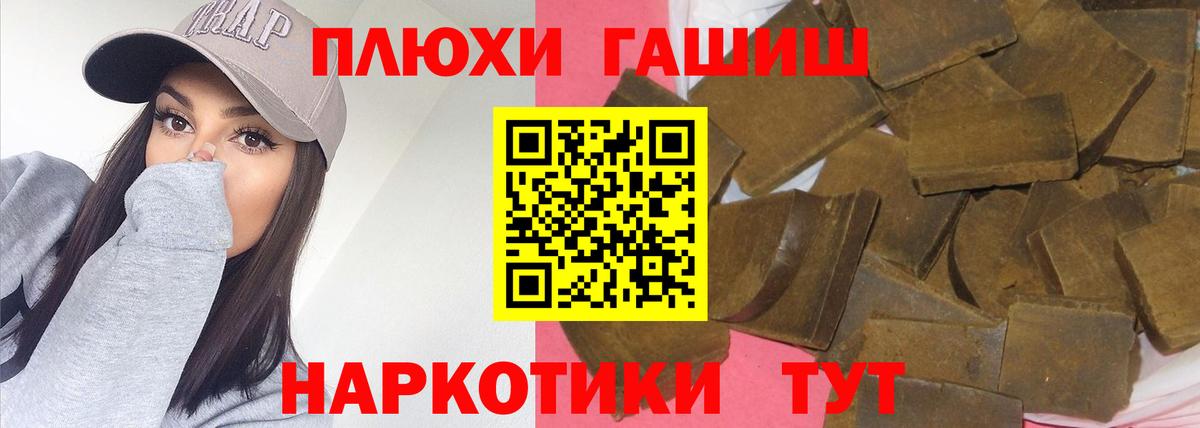 ГАШ VHQ Арсеньев