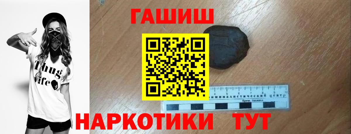 ГАШИШ Ice-O-Lator  Вход с VPN  ГАШИШ индика сатива  Арсеньев 