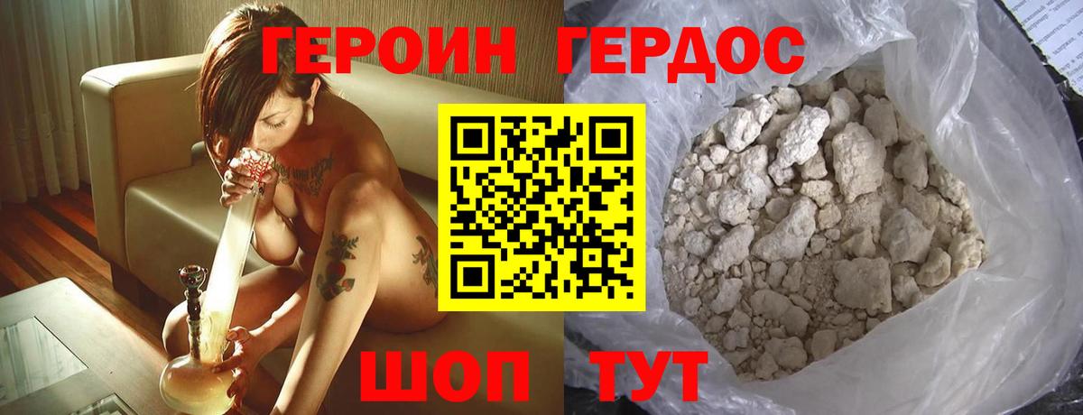 Арсеньев  Героин герыч  ГЕРОИН  Вход с VPN 