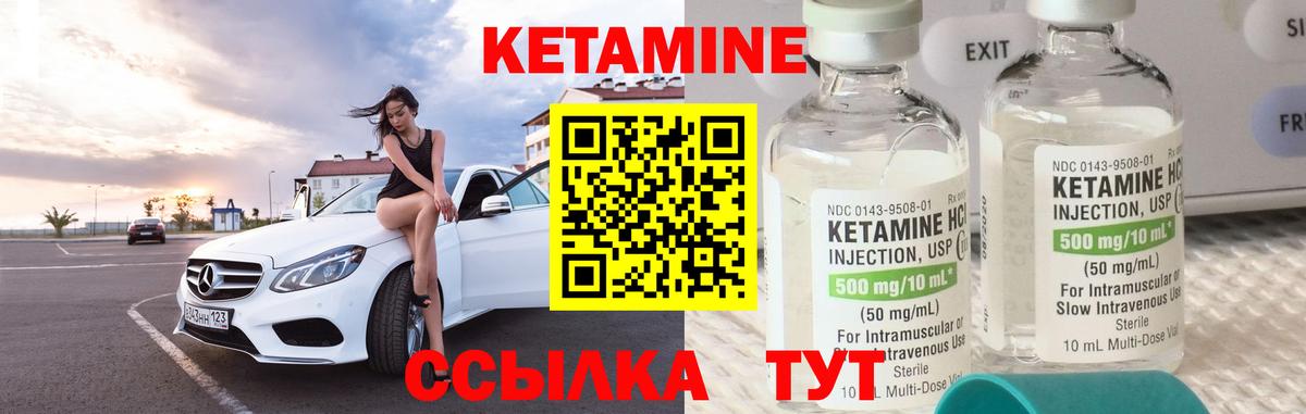 Кетамин ketamine  Вход с VPN  КЕТАМИН ketamine  Арсеньев 