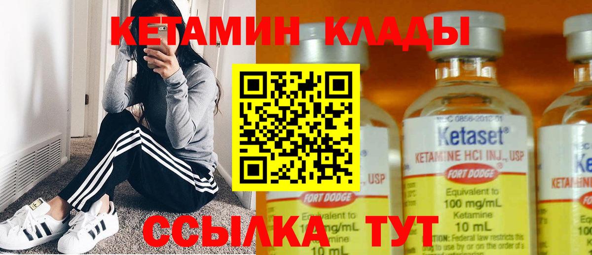 Кетамин ketamine Арсеньев