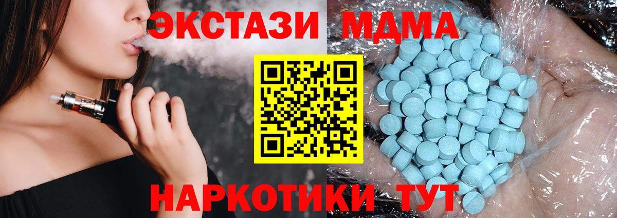 MDMA  Вход с VPN  Арсеньев  МДМА кристаллы 