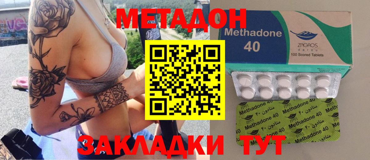 Метадон мёд  МЕТАДОН кристалл  МЕГА вход  Арсеньев  Вход с VPN 