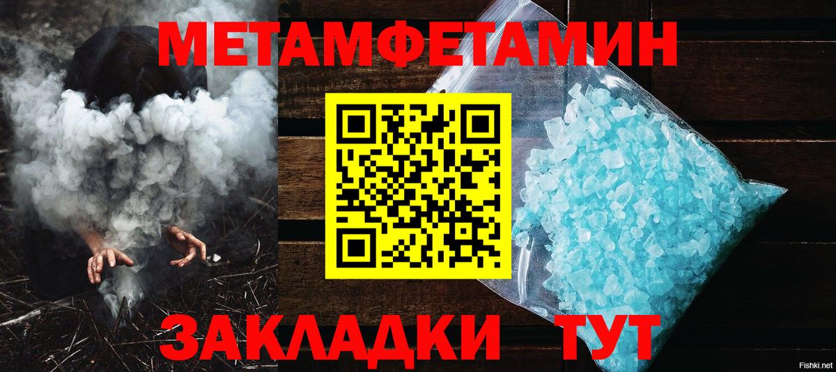 Метамфетамин пудра Арсеньев