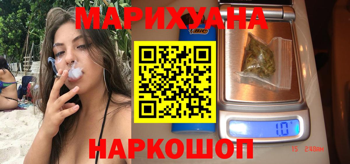 Марихуана Amnesia Арсеньев