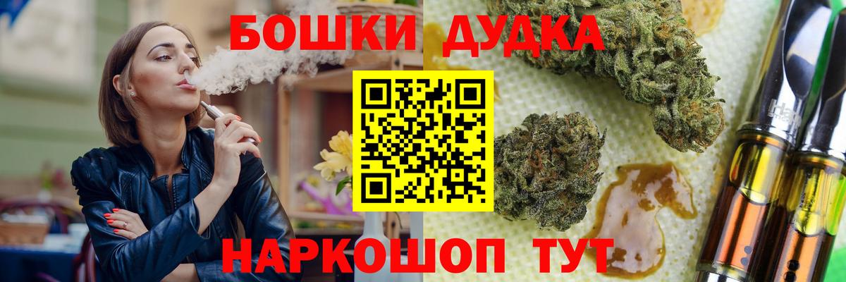 МАРИХУАНА AK-47  Вход с VPN  Бошки марихуана ГИДРОПОН  Конопля сатива  Арсеньев 